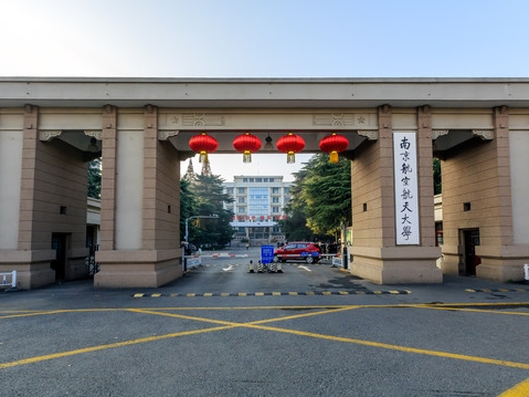 无锡航天航空大学
